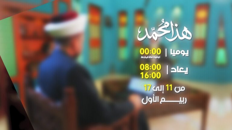 هذا محمد 1